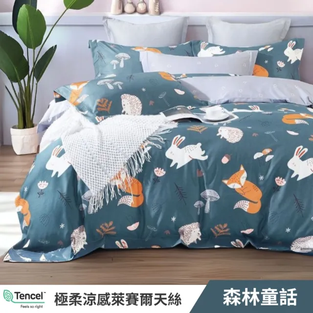 【寢安家居 買一送一】台灣製極柔抗菌萊賽爾天絲床包枕套組(單人/雙人/加大/床包/床單/床罩 多款任選)