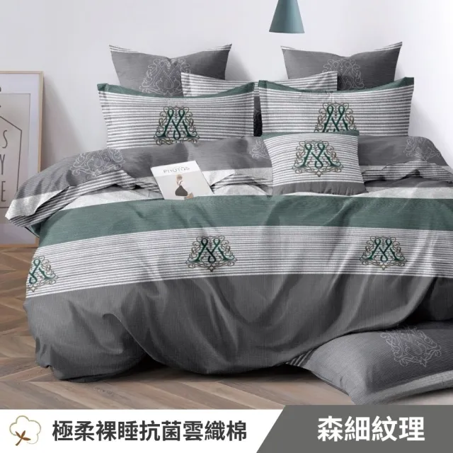【寢安家居 買一送一】台灣製舒柔棉銀離子抗菌床包枕套組(單人/雙人/加大/床包/床單/床罩 多款任選)