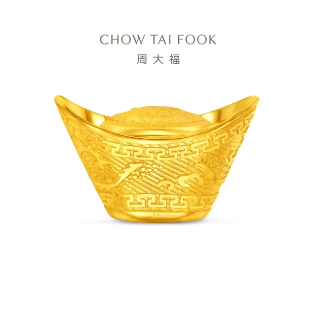 【周大福】福字元寶黃金擺件_計價黃金(新品首發)