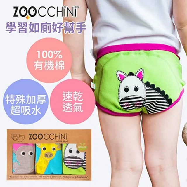 【Zoocchini】女孩尿布訓練褲3入 親子良品(OCS100認證純棉-多款可選)