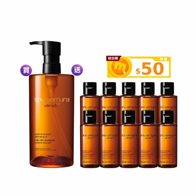 雙11限定★【植村秀】官方直營 山茶花精萃奢養潔顏油450ml(Shu uemura/卸妝油)