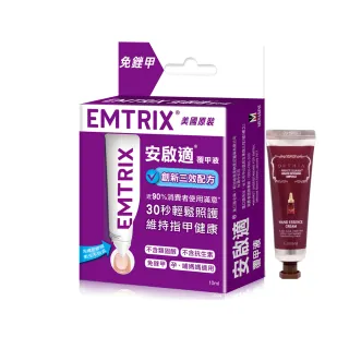 【Emtrix】安啟適覆甲液1入(10ml-護甲)
