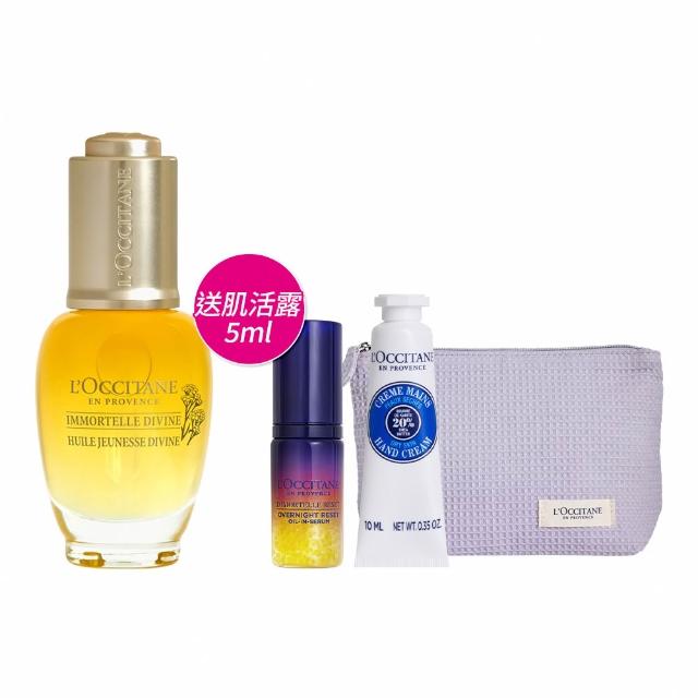 【L’Occitane 歐舒丹】官方直營 蠟菊賦活極萃油30ml(美容油/保濕/★雙11★)