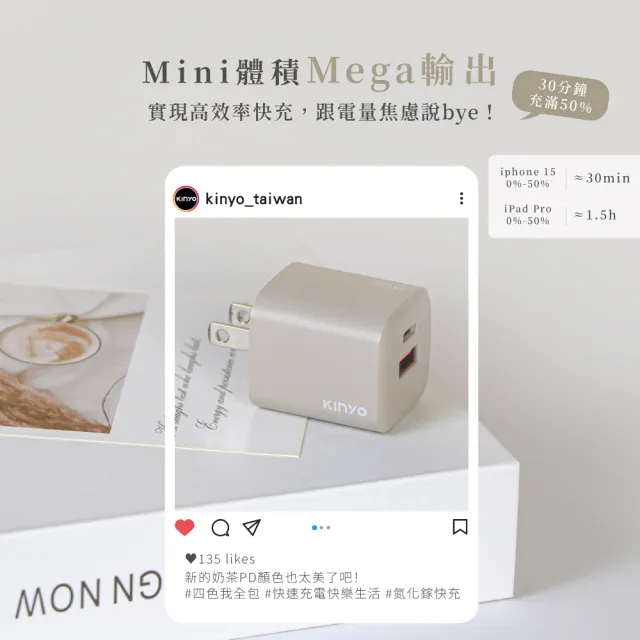 【KINYO】奶茶色 35W雙孔 氮化鎵充電器/快充頭/充電頭/插頭 USB Type-C(PD3.0 PDCB135MT)