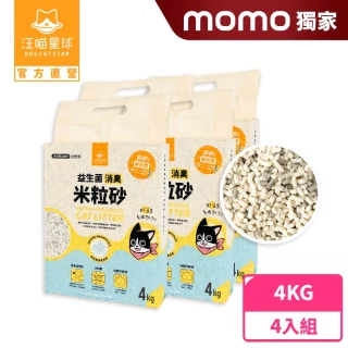 mo獨家【汪喵星球】益生菌米粒型豆腐砂10L（4KG）4入組(根除臭源/低粉塵/豆腐砂/貓砂/可沖馬桶)