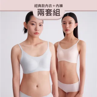 【24HRS】2套組 -  經典款 親膚無痕 內衣褲套組(無鋼圈內衣 女內衣 女內褲 女內著)
