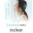 【花美水】Inclear 櫻克麗兒一次性私密淨化凝膠(1.7g x 3支/盒)
