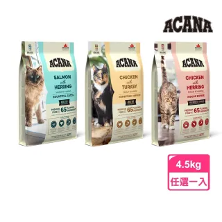 【ACANA】低GI配方貓飼料4.5kg-田園收穫貓、豐盛漁獲貓(WDJ推薦/全齡貓/貓糧/貓飼料)