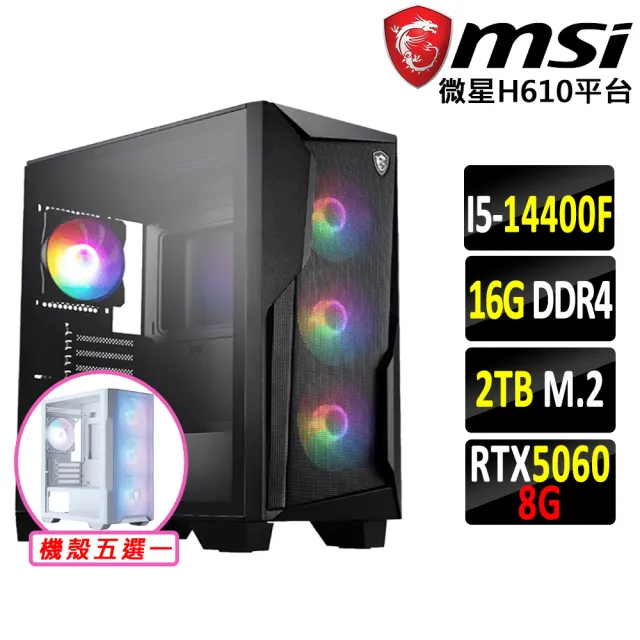 【微星平台】I5 十核 RTX 5060 {魔陰神龍III}電競機(I5-14400F/H610/16G D4/2TB)