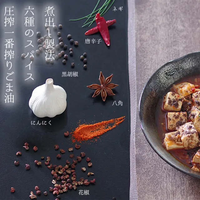 【日本九鬼】兩罐入 香辛胡麻辣油45g/罐 日本進口美食 烤肉品辣醬料 煮飯料理調味油(無添加食品添加劑)