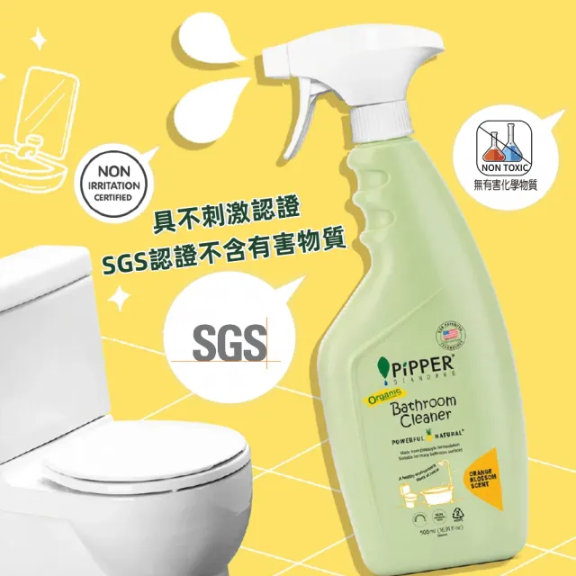 【PiPPER STANDARD 沛柏】鳳梨酵素浴廁清潔劑橙花1+2組(瓶500mlx1+補充包400mlx2)