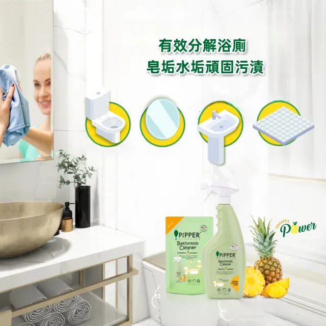 【PiPPER STANDARD 沛柏】沛柏鳳梨酵素浴廁清潔劑橙花500mlx3入組(天然鳳梨酵素/浴室清潔/去汙噴霧)
