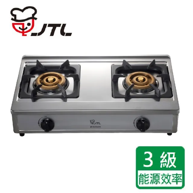 【喜特麗】正三環雙口檯爐(JT-GT268S-基本安裝)