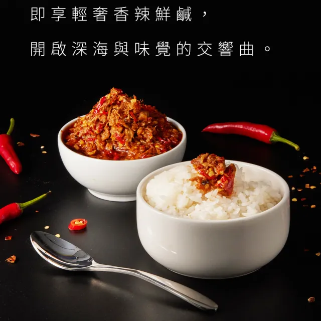 【魚饌食】清炒辣椒鮪魚240g(鮪魚搭配朝天椒、薑絲香樁醬 鮮香嗆辣超下飯)