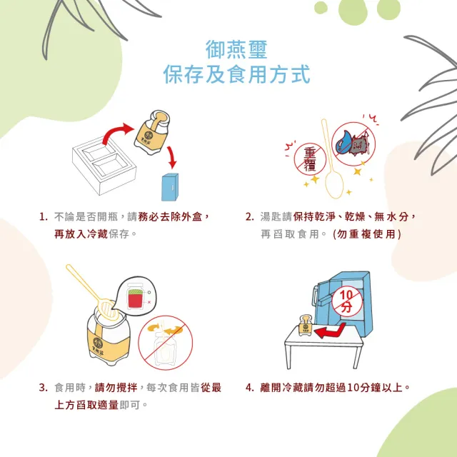 【京越莊】御燕璽禮盒(即食頂級現燉燕盞_1入)