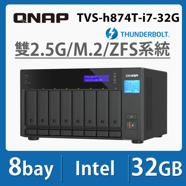 【QNAP】搭希捷IronWolf Pro 28TBx2★TVS-h874T-i7-32G 8Bay Thunderbolt NAS 網路儲存伺服器