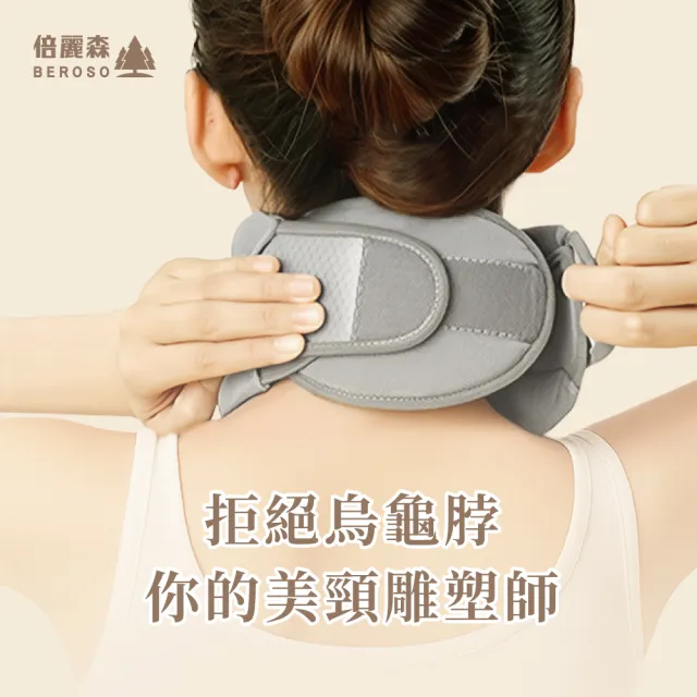 【Beroso 倍麗森】高度可調釋壓支撐護頸帶 C49(護頸套 護頸圈 護頸支撐帶 頸部固定 頸托)
