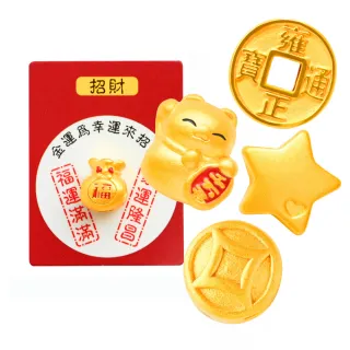 【元大珠寶】黃金墜配件9999平安福袋御守 玻璃許願瓶(0.04錢正負1厘)