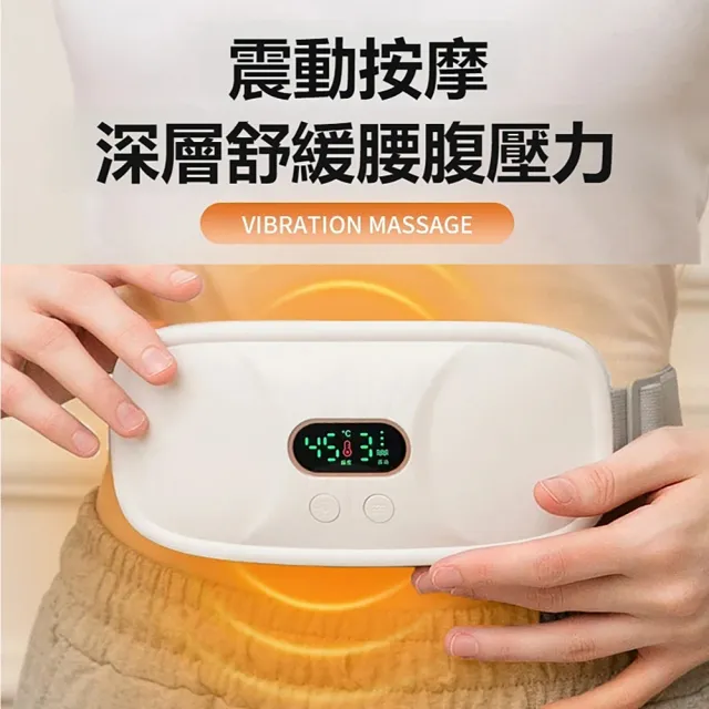 【kingkong】智能按摩熱敷暖宮護腰帶 暖宮帶 按摩器 N6(交換禮物)