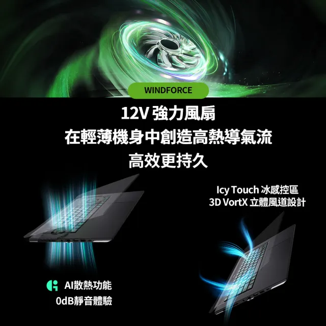 【GIGABYTE 技嘉】16吋AMD Ryzen AI 7 350 RTX5060輕薄電競筆電(AERO X16 1VH93TWC94AH/灰/16G/1TB/W11)
