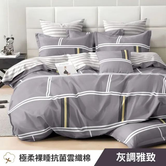 【寢安家居】台灣製舒柔棉銀離子抗菌床包枕套組(單人/雙人/加大/床包/床單/床罩 多款任選)