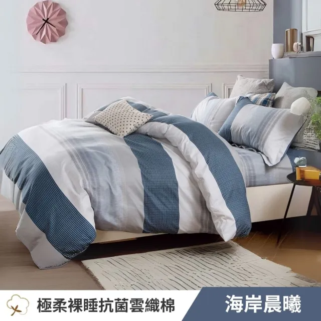【寢安家居】台灣製舒柔棉銀離子抗菌床包枕套組(單人/雙人/加大/床包/床單/床罩 多款任選)
