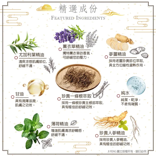 【南美製藥】金牌一條根溫感精油軟膏100g(3入組)