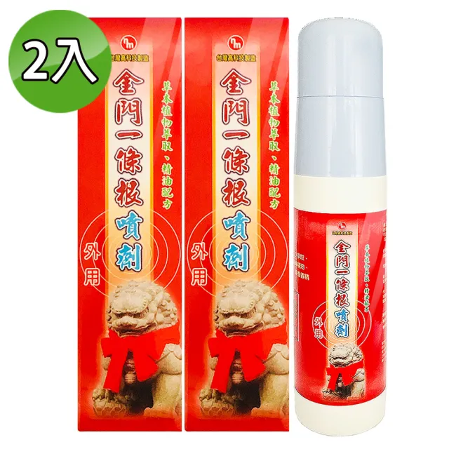 【南美製藥】金門一條根精油噴劑120ml(2入組)