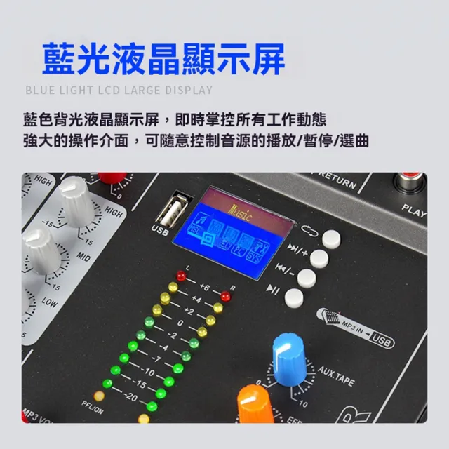 【科凌】8路專業調音台專業DJ混音器(藍芽連線/支援錄音/多通道輸入)