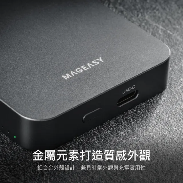 【MAGEASY】MagPower 迷你無線磁吸行動電源 5000mAh