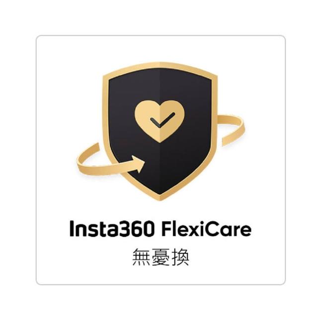 【Insta360】FlexiCare 無憂換 序號卡X5專用(先創公司貨)