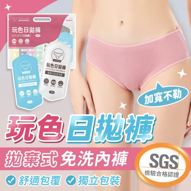 【2026】免洗內褲推薦10款高評價免洗內褲品牌排行 | BALIMAN情報局