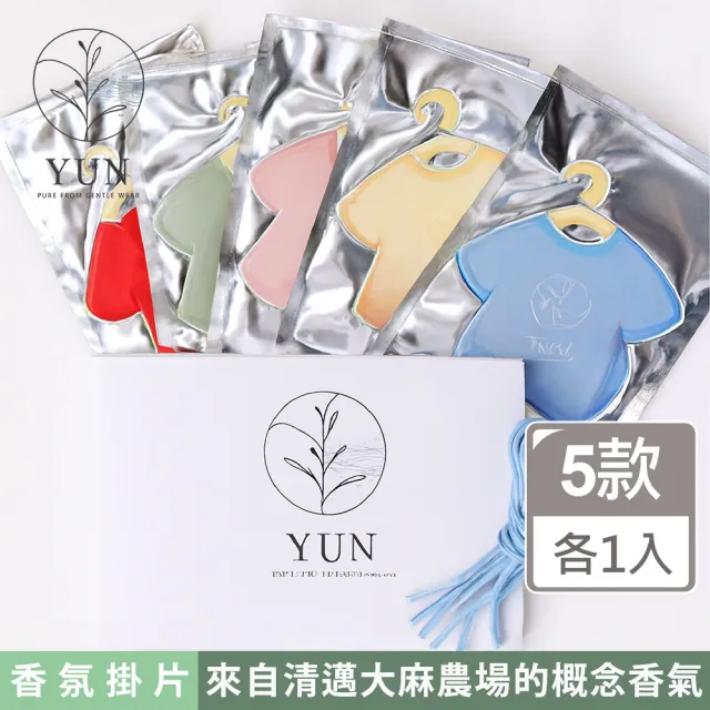 【Thai Scent 泰香】YUN蘊 大麻葉概念香 果斷之後香氛卡五入組 香氛片(產品不含THC 與 CBD)