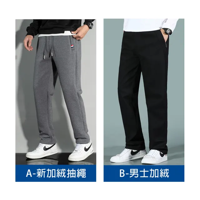 【NEW FORCE】特選保暖內刷絨男長褲-多款可選(男長褲/休閒褲/運動褲/刷絨褲/保暖長褲)