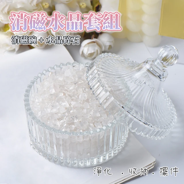 水晶石