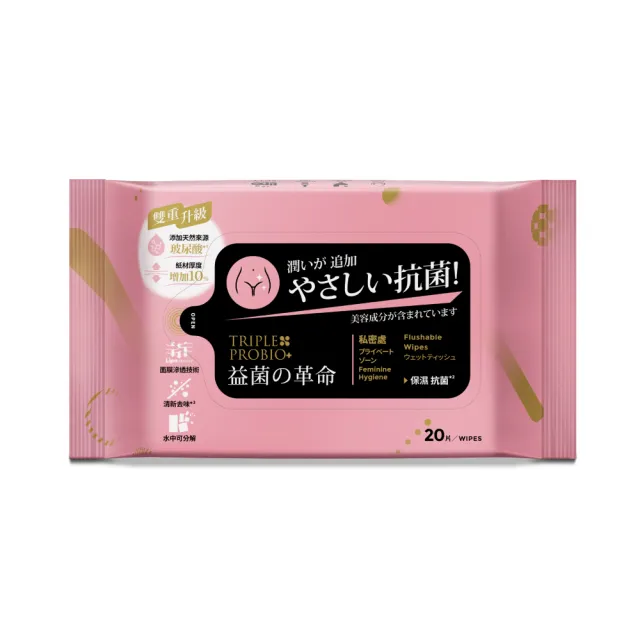 【Lovekins 沐歆】量多潔淨雙效組 益生菌衛生棉29cm+私密處濕紙巾 2+3入組(可沖馬桶濕紙巾/弱酸護理)