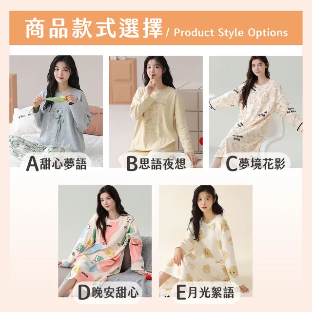 【NEW FORCE】可愛柔情長袖居家睡衣-多款可選(長袖睡衣/居家服/女睡衣/保暖睡衣/可愛睡衣)