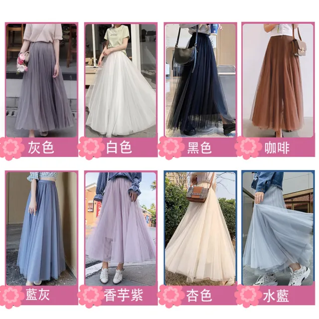 【buyer 白鵝】現貨 夢幻仙氣飄飄 多層 裙子 紗裙(多款任選)