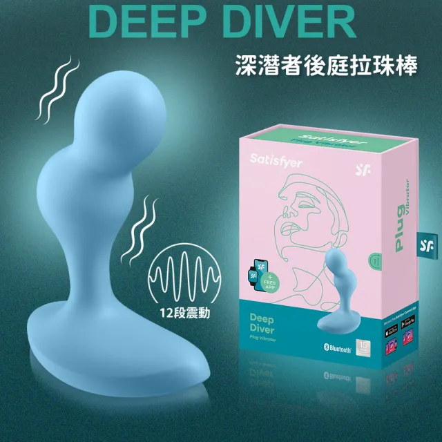 【Satisfyer】Deep Diver 深潛者 後庭前列腺拉珠棒 藍 後(情趣職人 後庭按摩器 情趣用品 前列腺按摩)