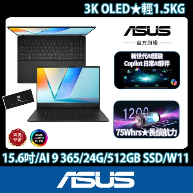 【ASUS】1TB外接組★15.6吋Ryzen AI 9 輕薄筆電(Vivobook S M5506WA/AI 9 365/24G/512GB/W11/3K OLED)