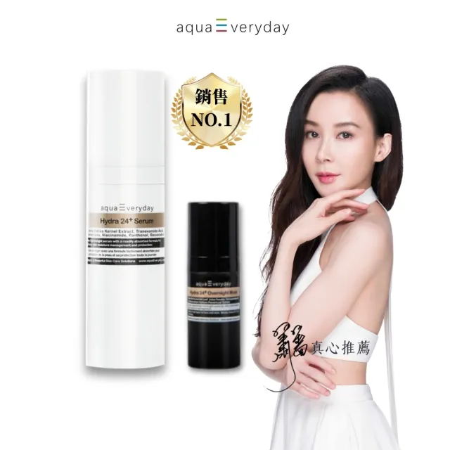 【aquaEveryday】水光24+ 植潤精華組(植潤精華50ml+全能凍膜10ml)