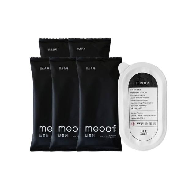 【meoof】真空燥燥桶 除濕盒 １組6入(貓狗飼料桶專用耗材)