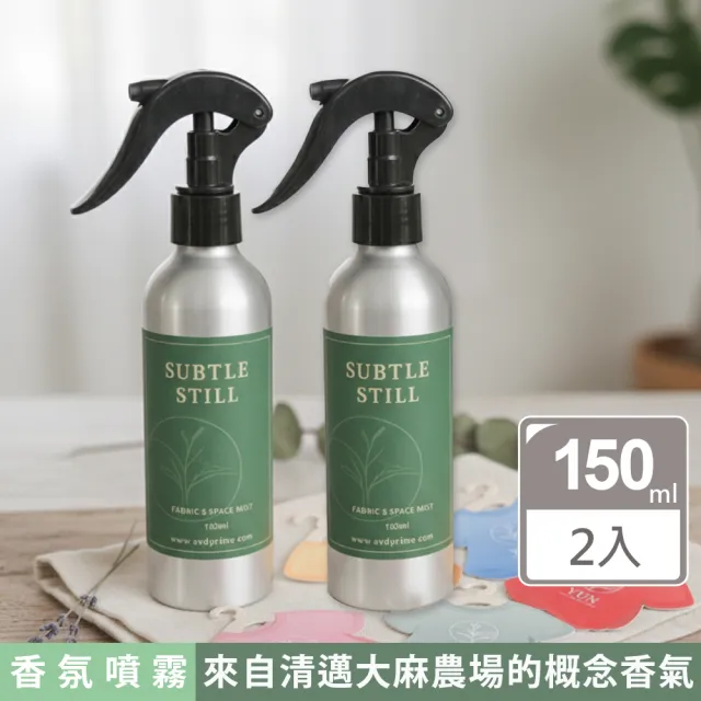 【Thai Scent 泰香】YUN 蘊 大麻葉概念香 Subtle Still 靜慾 香氛噴霧150ml 2入組(產品不含THC 與 CBD)