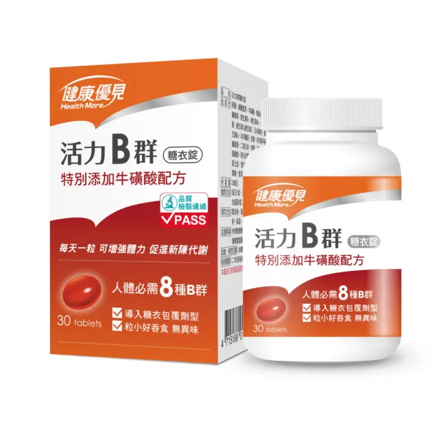 【健康優見】高單位升級版葉黃素軟膠囊x10瓶(30粒/瓶)+贈活力B群糖衣錠升級版x2瓶(30粒/瓶)-永信監製