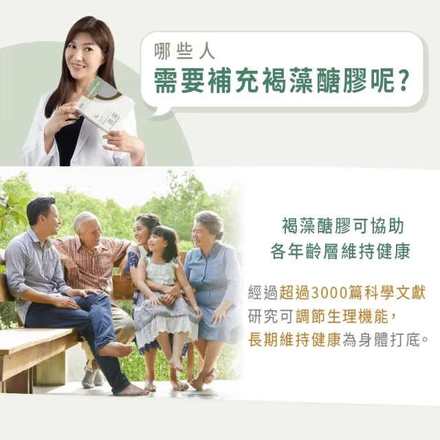 【研褐】研譯 研褐二代小分子褐藻醣膠膠囊 60顆/盒 4+1盒組(共300顆 買4送1)