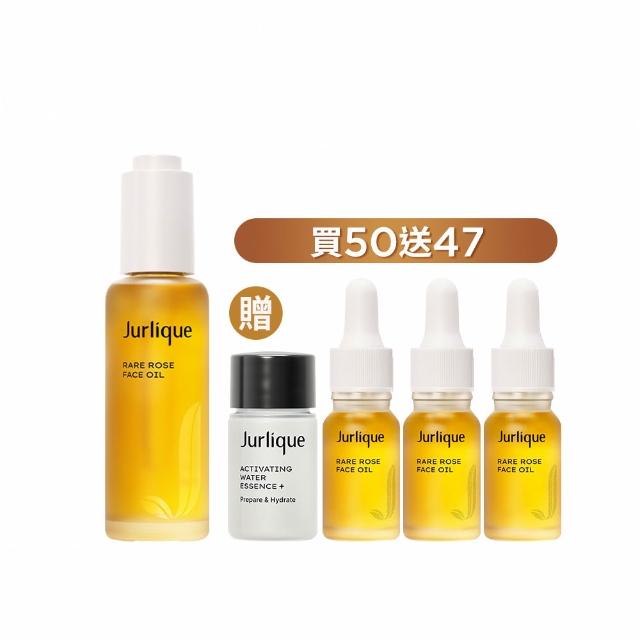 【Jurlique 茱莉蔻】官方直營 玫瑰保濕養膚組(珍稀玫瑰精華油 50ml 送玫瑰精華油 9ml+進化前導露+ 20ml)