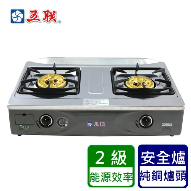 八卦三代定時安全瓦斯爐＿桌上型(WG-272C NG1/LPG 基本安裝)
