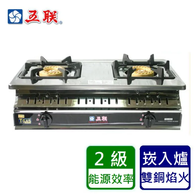 雙銅專利焰火安全崁入爐_崁入型(WG-2633 NG1/LPG 基本安裝)