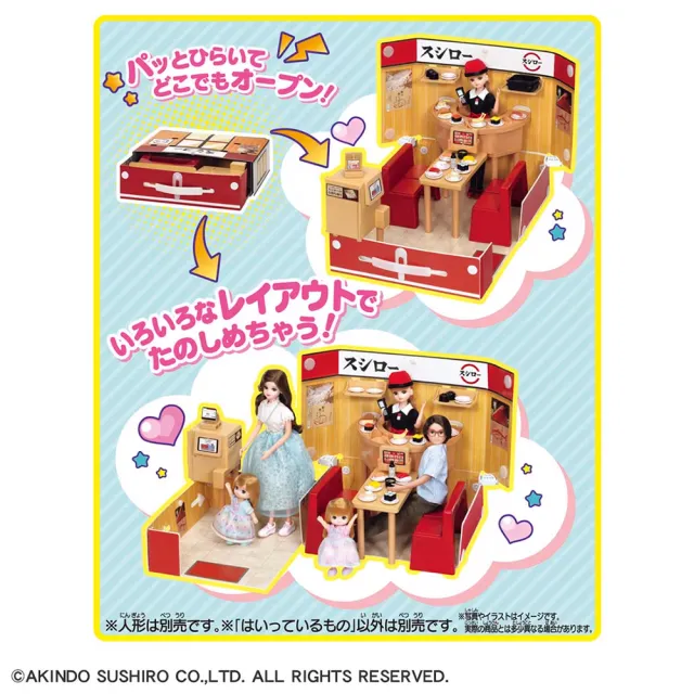 【Licca 莉卡娃娃】LF-12 流行商店提盒-壽司郎