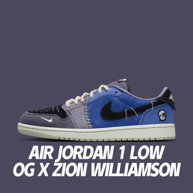 【NIKE 耐吉】休閒鞋 Air Jordan 1 Low OG x Zion Williamson 聯名款 巫毒娃娃2.0 黑紫藍 男鞋 IH2309-500